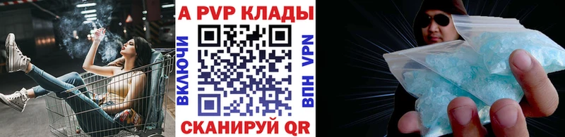 Купить  Петрозаводск  APVP Соль