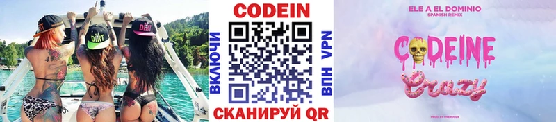 Купить где  Петрозаводск  Кодеиновый сироп Lean Purple Drank 