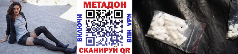 Метадон белоснежный  Купить где  Петрозаводск 