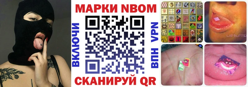Купить где  Петрозаводск  Марки N-bome 1500мкг 